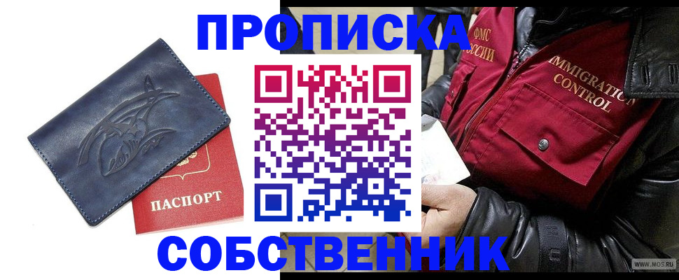 прописка ребенка в Меленках