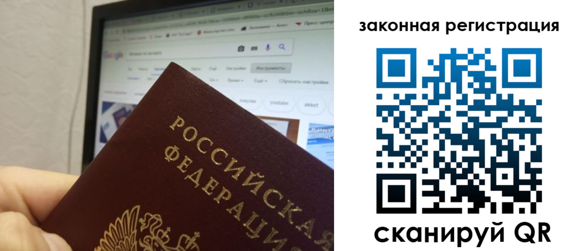 прописка для кредита в Меленках