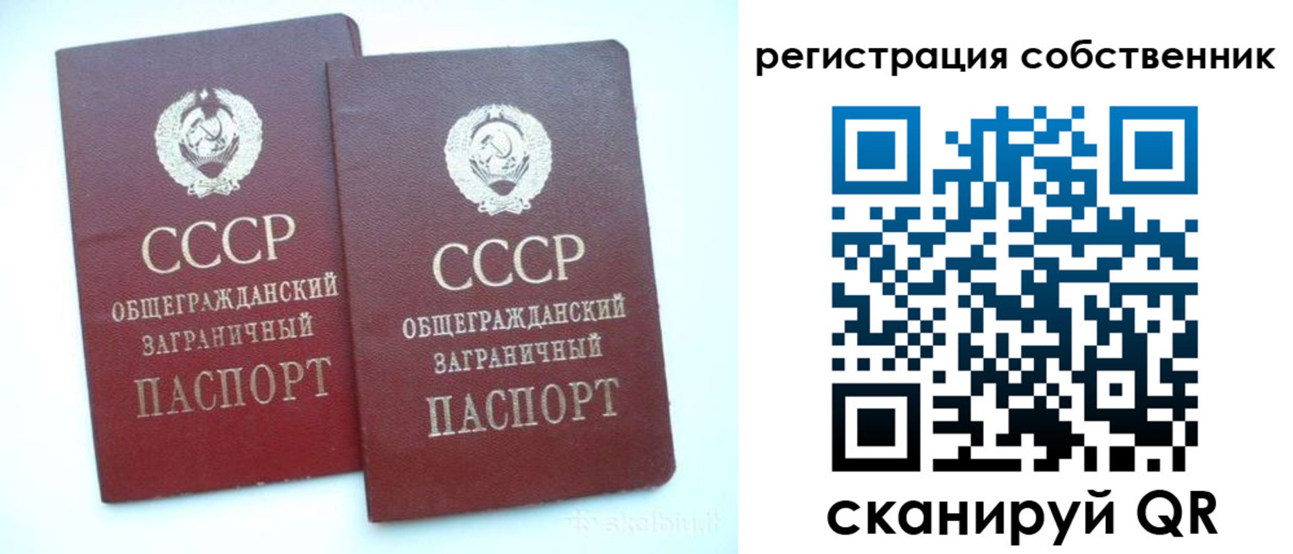 временная регистрация надежно в Меленках