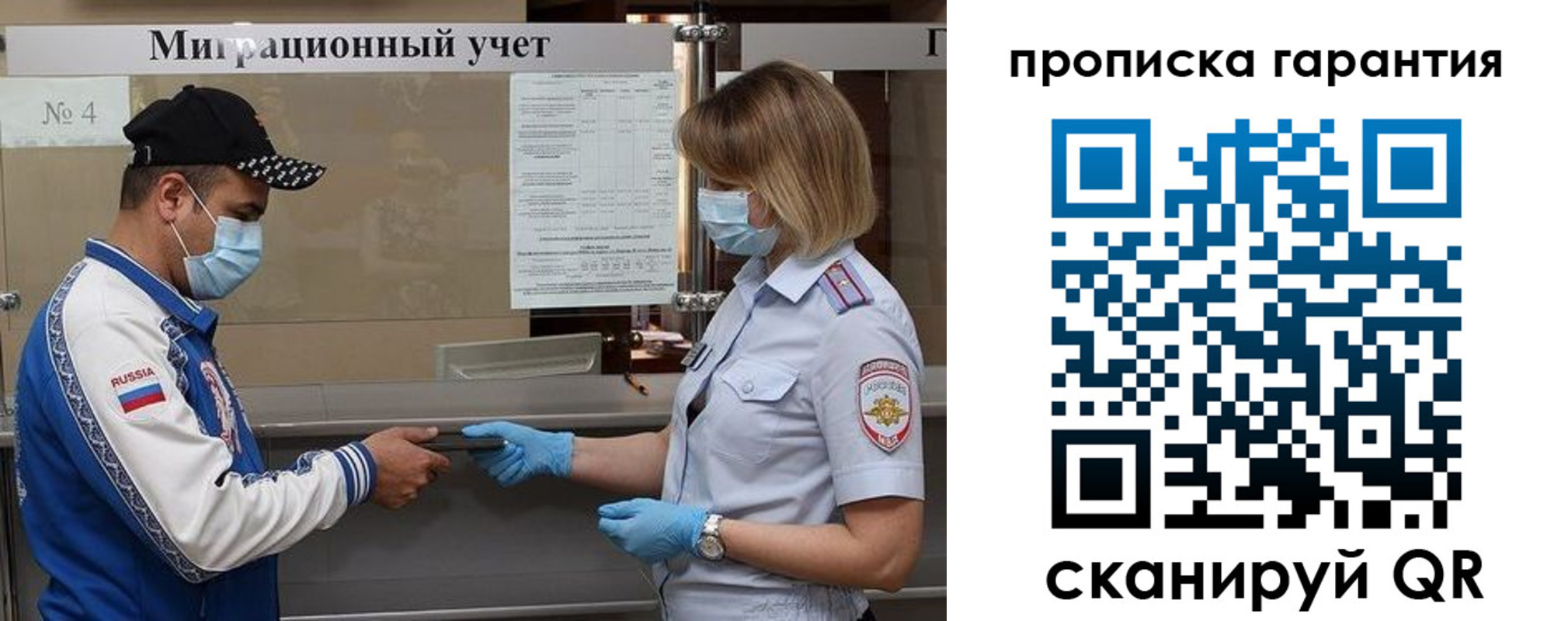 прописка регистрация в Меленках