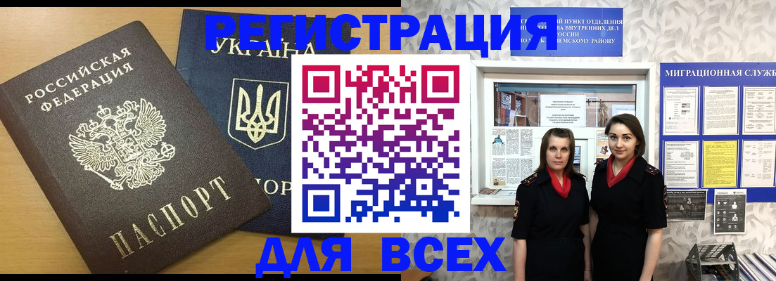 прописка для школы в Меленках