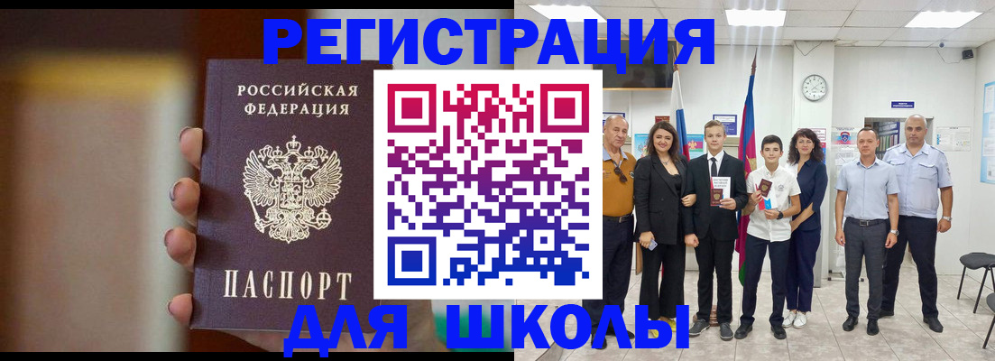 купить прописку в Меленках