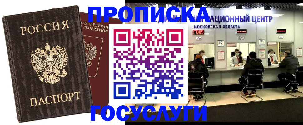 прописка поиск в Меленках