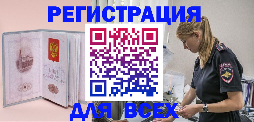 временная регистрация в квартире в Меленках