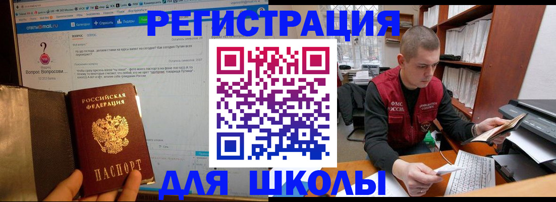 временная регистрация законно в Меленках