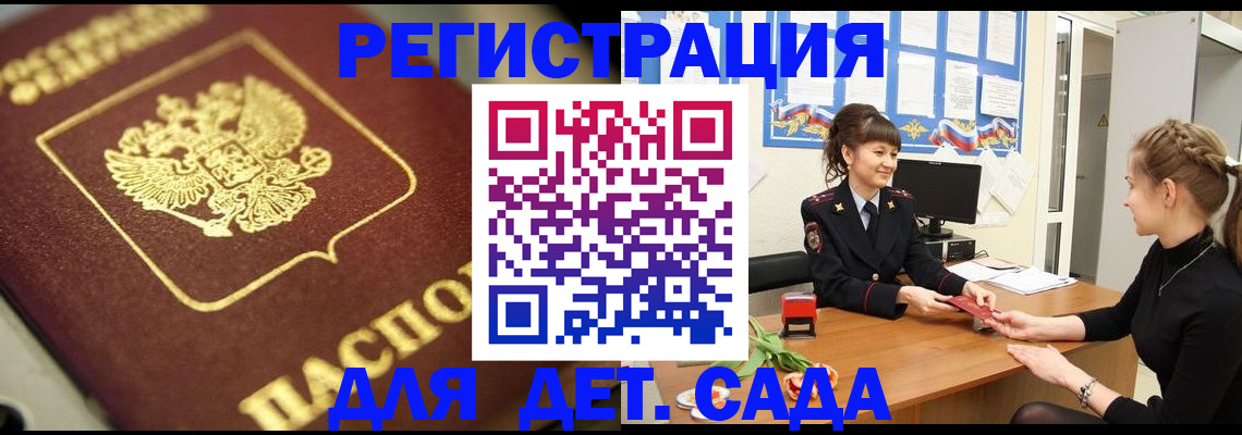 временная регистрация гарантия в Меленках