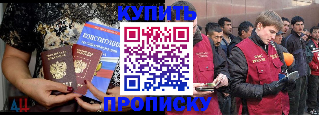 миграционный учет в Меленках
