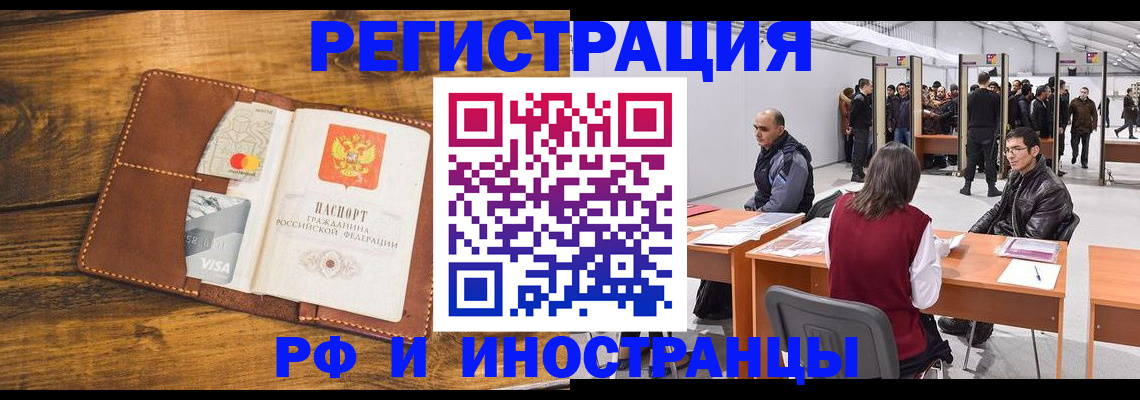 временная регистрация для школы в Меленках